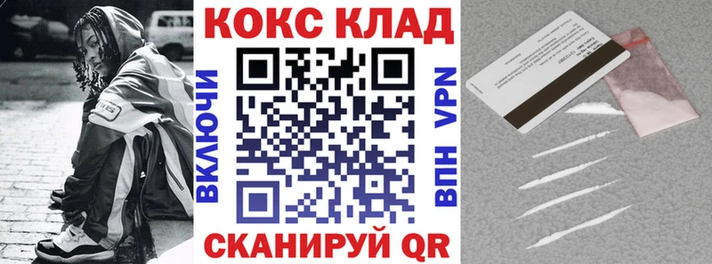Кокаин 97%  Купить где  Горячий Ключ 