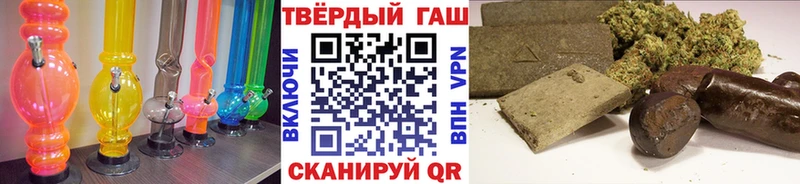 Купить  Горячий Ключ  ГАШИШ гашик 