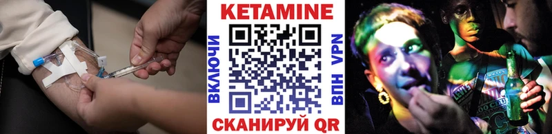 Кетамин VHQ  Купить где  Горячий Ключ 
