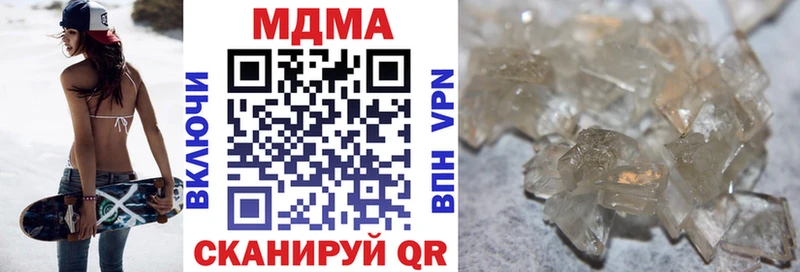 MDMA crystal  Купить закладки  Горячий Ключ 