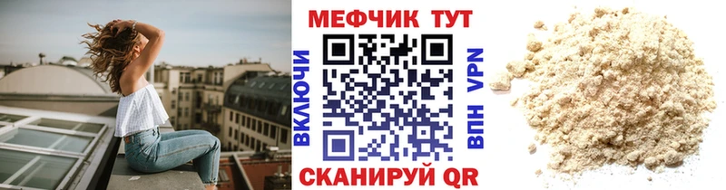 Меф 4 MMC  Купить  Горячий Ключ 