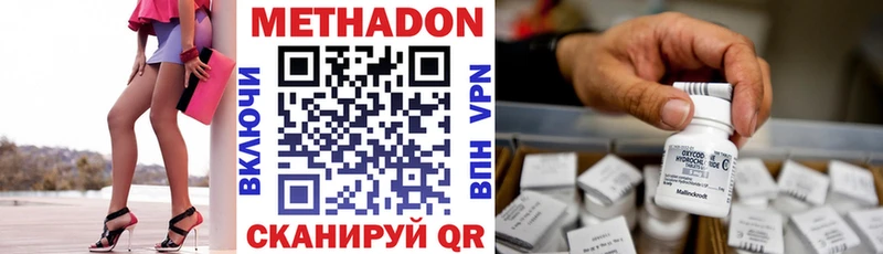 МЕТАДОН белоснежный  Купить закладки  Горячий Ключ 