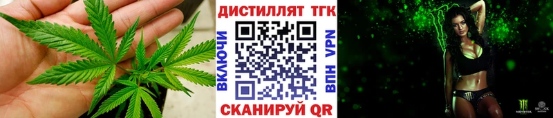 ТГК жижа  Купить закладки  Горячий Ключ 